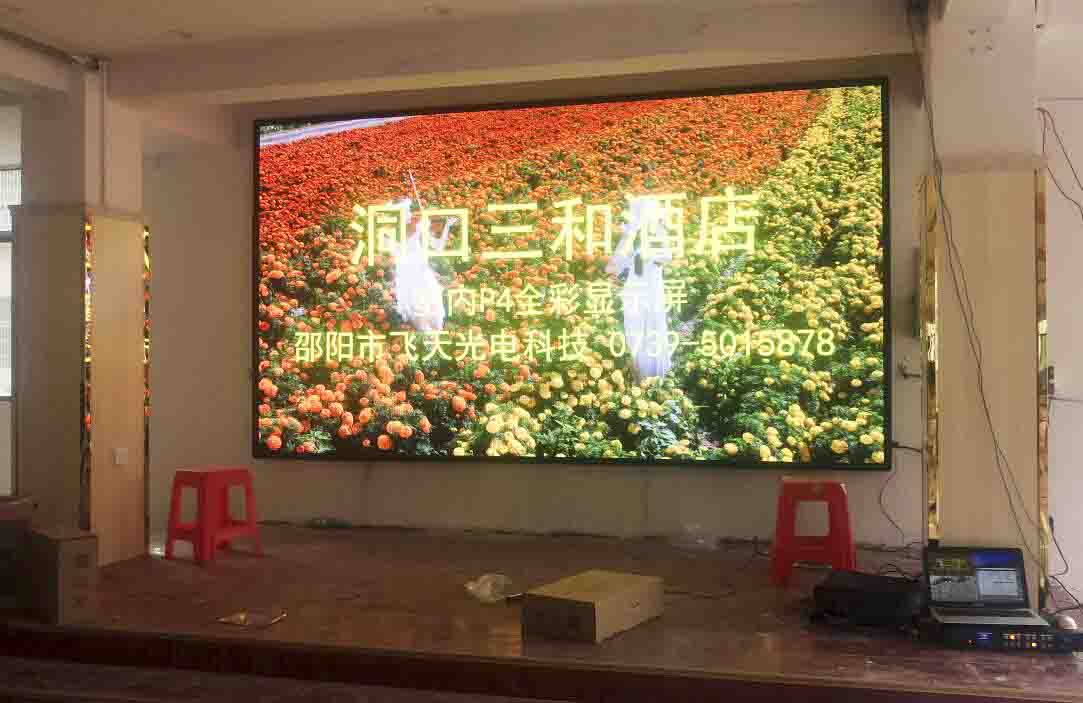 邵陽LED顯示屏,邵陽LED顯示屏工程,邵陽LED屏,邵陽電子屏價格,邵陽戶外電子屏,邵陽專業(yè)LED電子屏安裝,邵陽LED顯示屏配件材料,邵陽大屏幕 邵陽LED顯示屏,邵陽LED顯示屏工程,邵陽LED屏,邵陽電子屏價格,邵陽戶外電子屏,邵陽專業(yè)LED電子屏安裝,邵陽LED顯示屏配件材料,邵陽大屏幕