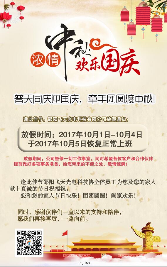 邵陽LED顯示屏,邵陽LED顯示屏工程,邵陽LED屏,邵陽電子屏價(jià)格,邵陽戶外電子屏,邵陽專業(yè)LED電子屏安裝,邵陽LED顯示屏配件材料,邵陽大屏幕 邵陽LED顯示屏,邵陽LED顯示屏工程,邵陽LED屏,邵陽電子屏價(jià)格,邵陽戶外電子屏,邵陽專業(yè)LED電子屏安裝,邵陽LED顯示屏配件材料,邵陽大屏幕