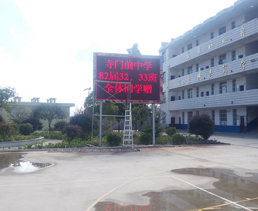 邵陽LED顯示屏,邵陽LED顯示屏工程,邵陽LED屏,邵陽電子屏價格,邵陽戶外電子屏,邵陽專業(yè)LED電子屏安裝,邵陽LED顯示屏配件材料,邵陽大屏幕 邵陽LED顯示屏,邵陽LED顯示屏工程,邵陽LED屏,邵陽電子屏價格,邵陽戶外電子屏,邵陽專業(yè)LED電子屏安裝,邵陽LED顯示屏配件材料,邵陽大屏幕