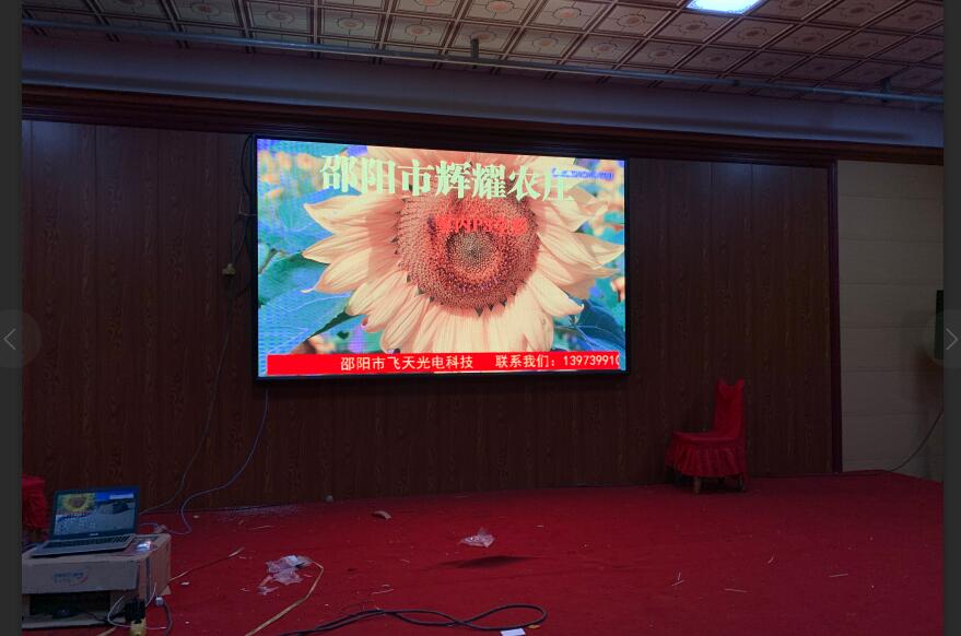 邵陽LED顯示屏,邵陽LED顯示屏工程,邵陽LED屏,邵陽電子屏價(jià)格,邵陽戶外電子屏,邵陽專業(yè)LED電子屏安裝,邵陽LED顯示屏配件材料,邵陽大屏幕